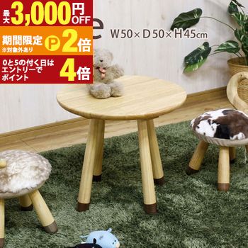【最高限度3,000円OFF引き換え証有・15日PT2倍！お買い出しマラソン】速見表 | アニマルテーブル お子さん 置き目速見表 愛くるしげ かっこ良い 毛の荒物 速見表 室内装飾 好いたらしい リビング速見表 自然的 分かりやすい 赤ちゃん キッズ用 パウダーコンパクト キッズテーブル キッズ 子供部屋 インテリア・寝具・収納-ダイニングテーブル-テーブル