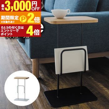 サイドテーブル | テーブル ベッドサイドテーブル ナイトテーブル おしゃれ 北欧 スリム 木製 シンプル 省スペース table 寝室 ブラック グレー シーヴ ソファテーブル コンパクト オーク オーク無垢材 ソファサイド 北欧テ 【最大3,000円OFFクーポン配布中｜25日P2倍】｜【コ・レ・ダ】　家電＊インテリア