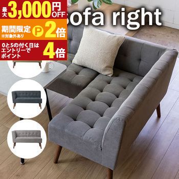 【最大3,000円OFFクーポン有・定最大PT2倍／18～20日限定】 ソファ | 2人掛けソファー 2Pソファ 椅子 2人用 いす ファブリック 二人掛け 天然木 ソファー ロータイプ 2P イス チェア リビング 布張り 2人掛け ローソファ コンパクト 新生活 ダイニング グレー サンドベー