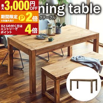 【最大3,000円OFFクーポン有・定最大PT2倍/18~20日限定】 ダイニングテーブル | テーブル 食卓テーブル ダイニング 160 幅160cm 木製 古材 ナチュラル レトロ 無垢材 おしゃれ 食卓 シンプル 机 リサイクルパイン 長方形 モダン 古木 カフェ アンティーク調 ビンテージ