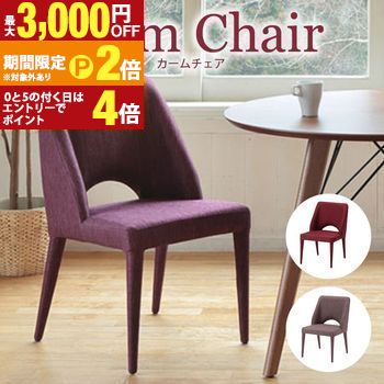 【最大3,000円OFFクーポン有・15日PT2倍！お買い物マラソン】 ダイニングチェア | チェア 椅子 いす イス マゼンダ グレー ファブリック コンパクト かわいい ウレタンフォーム あずま工芸 おしゃれ モダン ダイニング 可愛い 1脚売り 大人用 1人用 リビング スマート キ
