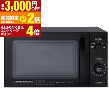 【2025年12月末購入】オーブンレンジ　PRV-203 (K) オーブンレンジ PRV－203（K）ブラック: 家電・照明