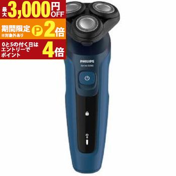 送料無料 フィリップス シェーバー S544403 | PHILIPS【最大3,000円OFFクーポン配布中|20日P2倍】|【コ・レ・ダ】 家電*インテリア