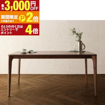 ダイニングテーブル ダイニング 天然木 ウォールナット無垢材 ダイニング ダイニングテーブル単品 W150【最大3,000円OFFクーポン配布中|25日P2倍】|【コ・レ・ダ】 家電*インテリア