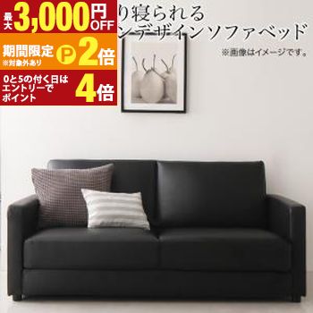 ふたり寝られるモダンデザインソファベッド 3P ソファベッド 3人掛け ふたり寝られる モダンデザイン ベッド ソファ 多機能 収納なし ファブリック 布製 リビング 快適 おしゃれ シンプル ナチュラル 広めサイズ クッション 【最大3,000円OFFクーポン配布中｜20日P2倍】｜【コ・レ・ダ】　家電＊インテリア