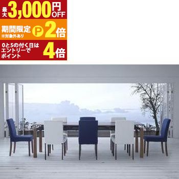天然木ウォールナット材 デザイン伸縮ダイニングセット 8人 9点セット(テーブル+チェア8脚) W140-240 組立設置付【最大3,000円OFFクーポン配布中|20日P2倍】|【コ・レ・ダ】 家電*インテリア