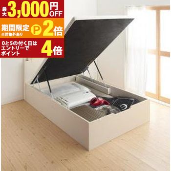 ベッド ベット 収納 収納付 収納ベッド 跳ね上げ 跳ね上げ式 跳ね上げベッド ガス圧 ガス圧式 すのこ コンセント付 ベッドフレームのみ 縦開き シングル 深さレギュラー【最大3,000円OFFクーポン配布中|20日P2倍】|【コ・レ・ダ】 家電*インテリア