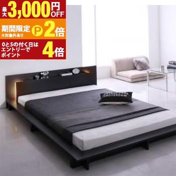 モダンライト・コンセント付きローベッド スタンダードボンネルコイルマットレス付き セミダブル 組立設置付【最大3,000円OFFクーポン配布中｜20日P2倍】｜【コ・レ・ダ】　家電＊インテリア 56,573円