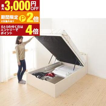 跳ね上げベッド ベッド 収納付きベッド シングルベッド ベッドフレーム すのこベッド ベット 収納 収納付き 収納ベッド 薄型プレミアムポケットコイルマットレス付き 縦開き シングル 深さレギュラー 組立設置付【最大3,000円OFFクーポン配布中|20日P2倍】|【コ・レ・ダ】 家電*インテリア