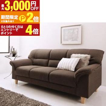 スタンダードソファ デザインソファ シンプルモダンシリーズ FABRIC ファブリック ソファ 木脚タイプ 3P【最大3,000円OFFクーポン配布中｜20日P2倍】｜【コ・レ・ダ】　家電＊インテリア