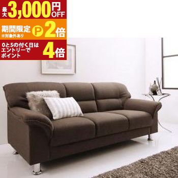 スタンダードソファ デザインソファ シンプルモダンシリーズ FABRIC ファブリック ソファ スチール脚タイプ 3P【最大3,000円OFFクーポン配布中｜20日P2倍】｜【コ・レ・ダ】　家電＊インテリア