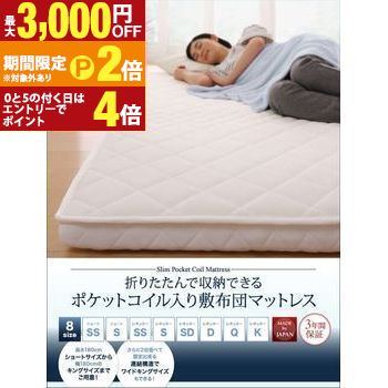 マットレス ダブル レギュラー丈 | 折りたたみ ポケットコイル ダブルサイズ 快眠 敷布団 マットレス 薄型・軽量・高通気 長さ195×幅140×高さ7cm 硬め 体圧分散 通気 折り目のない三つ折り 高密度【最大3,000円OFFクーポン配布中|20日P2倍】|【コ・レ・ダ】 家電*インテリア