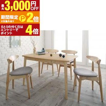 ダイニングセット(テーブル&チェア) 北欧スタイル ダイニング 4人 5点セット(テーブル+チェア4脚) W115 組立設置付【最大3,000円OFFクーポン配布中|25日P2倍】|【コ・レ・ダ】 家電*インテリア