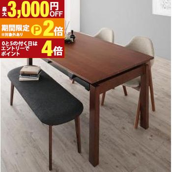 北欧テイスト 天然木ウォールナット材 伸縮ダイニングセット 4人 4点セット(テーブル+チェア2脚+ベンチ1脚) W140-240【最大3,000円OFFクーポン配布中|20日P2倍】|【コ・レ・ダ】 家電*インテリア