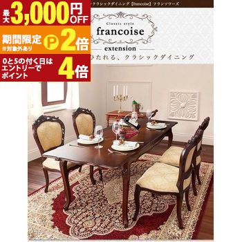 【最大3,000円OFFクーポン有・定最大PT2倍／18～20日限定】 ダイニングチェア 1脚 肘あり | チェア単品 クラシック調 フレンチ猫脚 チェア 座面高48.5cm 木製チェア クイーンアン ブラウン ホワイト クラッシック 猫脚 猫脚イス アンティーク ひじ掛け ひじ掛けあり