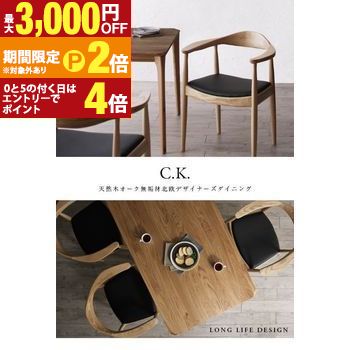 ダイニングセット 5点セット テーブル+チェア4脚 W150|ダイニングテーブルセット ダイニングテーブル テーブル チェア 椅子 食卓 食卓セット セット 木製 シンプル 4人用 4人用ダイニング 天然木 オーク無垢材 北欧【最大3,000円OFFクーポン配布中|20日P2倍】|【コ・レ・ダ】 家電*インテリア