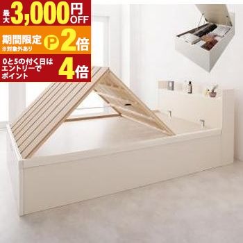 ベッド ベット 収納 収納付 収納ベッド 跳ね上げ 跳ね上げ式 跳ね上げベッド ガス圧 ガス圧式 すのこ 布団 干せる 折りたたみ 宮付き コンセント付 日本製 国産 おしゃれ お客様組立 セミシングル 深さラージ【最大3,000円OFFクーポン配布中｜25日P2倍】｜【コ・レ・ダ】　家電＊インテリア