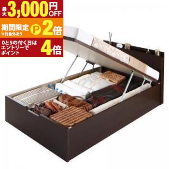 【最高限度3,000円OFF引き換え証有・15日PT2倍！お買い出しマラソン】取り引き先精神的な統合 国産踊躍上がり納める臥榻 まっ黒い赤銅色 薄型プレミアムボンネルコイルマットレス付き添い人 縦くい違い シングル 深さラージ フレーム・マットレスセット-ベッド