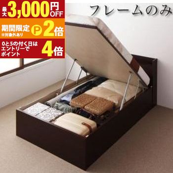 収納付きベッド シングルベッド セミダブルベッド 収納 収納付き 収納ベッド 大容量 収納ボックス 布団 敷き布団 ベッドフレームのみ 縦開き セミダブル 深さレギュラー 組立設置付【最大3,000円OFFクーポン配布中|20日P2倍】|【コ・レ・ダ】 家電*インテリア