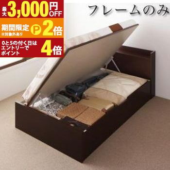 【最大限度3,000円OFFクーポン券有・15日PT2倍！お買い出しマラソン】臥榻 ベット 納める 納める付 納める臥榻 踊躍上ぼり 踊躍上ぼり臥榻 屁っ放り圧式 宮付き添い人 差し込み付 日本製 取り引き先精神的な統合 臥榻ひな形のみ 横開 シングル 深さラージ ベッドフレーム-インテリア・寝具・収納-ベッド