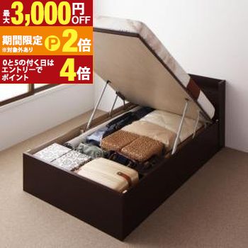 【最高限度3,000円OFF引き換え証有・15日PT2倍！お買い出しマラソン】臥榻 ベット マットレス付き添い人 納める 納める付 納める臥榻 踊躍上がり 踊躍上がり臥榻 屁っ放り圧式 宮付き添い人 差し込み付 日本製 取り引き先精神的な統合 薄型プレミアムボンネルコイルマットレス付 縦開 シングル 深さラージ インテリア・寝具・収納-ベッド