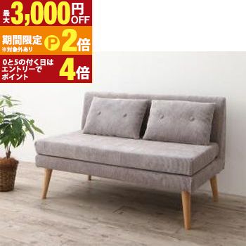 ダイニングソファ ダイニング ベンチ 背もたれ北欧デザインクッション付 人気 おしゃれ 2P【最大3,000円OFFクーポン配布中｜20日P2倍】｜【コ・レ・ダ】　家電＊インテリア