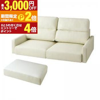 送料無料 ソファセット ハイタイプ スリム肘 2.5P ソファ＋オットマン | ソファ ソファー Sofa リビング おしゃれ シンプル デザイナーズ かわいい 人気 おすすめ シンプルカラー シック【最大3,000円OFFクーポン配布中｜20日P2倍】｜【コ・レ・ダ】　家電＊インテリア
