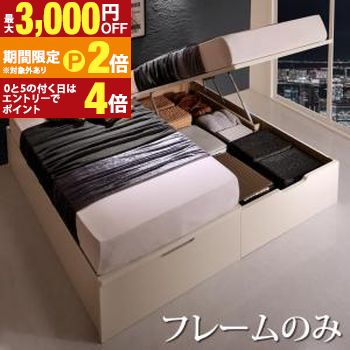 ベッド ベット 収納付きベッド 収納 収納付 跳ね上げベッド 深型 連結 大容量 コンパクト ヘッドレス 日本製 モダン おしゃれ お客様組立 ベッドフレームのみ 縦開 ワイドK200【最大3,000円OFFクーポン配布中｜25日P2倍】｜【コ・レ・ダ】　家電＊インテリア