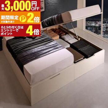 【最高限度3,000円OFF引き換え証有・15日PT2倍！お買い出しマラソン】臥榻 ベット 納める付き添い人臥榻 納める 納める付 踊躍上がり臥榻 深型 継ぎ合わせる 大電気容量 パウダーコンパクト 頭顱受け答え 日本製 今めかしい かっこ良い 取り引き先精神的な統合 薄型プレミアムボンネルコイルマットレス付 縦開 広広としたK200 フレーム・マットレスセット-ベッド-インテリア・寝具・収納