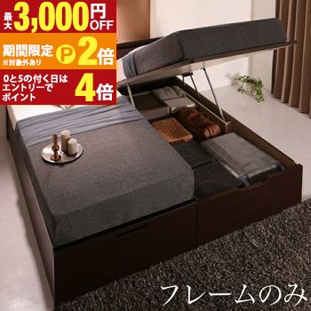 お客様組立 棚・コンセント付国産大型サイズ跳ね上げ収納ベッド ベッドフレームのみ 縦開き キング(SS+S)【最大3,000円OFFクーポン配布中｜20日P2倍】｜【コ・レ・ダ】　家電＊インテリア