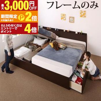 お客様組立 壁付できる棚コンセント付国産ファミリー収納ベッド ベッドフレームのみ A+Bタイプ ワイドK200【最大3,000円OFFクーポン配布中|20日P2倍】|【コ・レ・ダ】 家電*インテリア