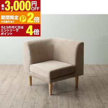 ソファ ソファー ダイニングソファ 一人掛け 年中快適 こたつもソファも高さ調節 リビングダイニングシリーズ ダイニングソファ単品 コーナー【最大3,000円OFFクーポン配布中｜20日P2倍】｜【コ・レ・ダ】　家電＊インテリア