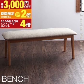 ダイニングベンチ 単品 ベンチ デザインベンチ 2人用 2人掛け 2P ベンチサイズ 幅120 奥行40 高さ45 天然木 アッシュ クッション ウレタン ダイニング ぬくもり シンプル 新生活【最大3,000円OFFクーポン配布中｜20日P2倍】｜【コ・レ・ダ】　家電＊インテリア