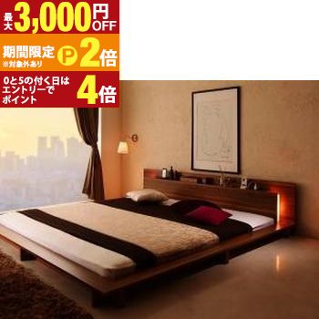 ロングセラー フロアベッド キング キングベッド 3人家族 2人 3人 棚付き 棚 コンセント付き コンセント モダンライト付き 北欧 ウォルナットブラウン ブラック おしゃれ 快適 ゆったり すのこ スタンダードボンネルコイルマ【最大3,000円OFFクーポン配布中|20日P2倍】|【コ・レ・ダ】 家電*インテリア