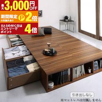 衣装ケースも入る大容量デザイン収納ロングサイズベッド 引き出しなし セミダブル ロング丈 組立設置付【最大3,000円OFFクーポン配布中|20日P2倍】|【コ・レ・ダ】 家電*インテリア