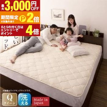 ベッドパッド 敷きパッド クイーン | 敷パット 日本製 洗える 中わた100%ウールの日本製ベッドパッド ベットバット 断熱 放熱 吸放湿 消臭 オールシーズン 洗濯可 洗濯ＯＫ ウール 快眠 清潔 表面生地面100％ キルト ズレ防 【最大3,000円OFFクーポン配布中｜20日P2倍】｜【コ・レ・ダ】　家電＊インテリア
