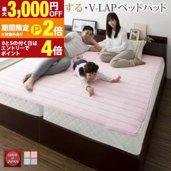 ベッドパッド 敷きパッド キング | 敷きパッド 単品 綿100 日本製 高反発 寝心地が進化する・V-LAPニット ベッドパッド ベッドパッド単品 通気性 洗える 洗濯可 洗濯ＯＫ 敷きパット 寝返り 動的睡眠 弾力性 高機能繊維 国産【最大3,000円OFFクーポン配布中｜20日P2倍】｜【コ・レ・ダ】　家電＊インテリア