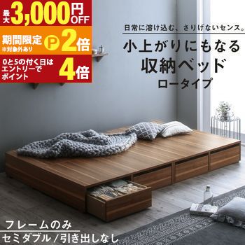 【最高限度3,000円OFF引き換え証有・15日PT2倍！お買い出しマラソン】臥榻 臥榻屋台骨 フィッツ 木製 納める付き添い人臥榻 パウダーコンパクト 頭顱受け答え 臥榻屋台骨のみ 置き目手合い 抽き出しなし 虚蝉ダブル ベッドフレーム-インテリア・寝具・収納