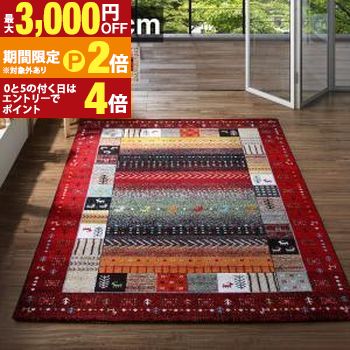 送料無料 ラグ 133×190cm | トルコ製ウィルトン織デザインラグ 手織り風 デザイン ふんわりボリューム ウィルトン織 抗菌防臭 消臭 華やか 手織り風 素朴 表情豊かな手織りの柄 デザイン 自然の色味【最大3,000円OFFクーポン配布中|25日P2倍】|【コ・レ・ダ】 家電*インテリア
