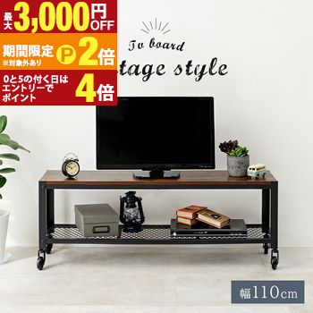 【最大3,000円OFFクーポン有・定最大PT2倍／18～20日限定】 TV台 テレビ テレビ台 お洒落 オシャレ おしゃれ シンプル モダン スマート かっこいい 大人 一人暮らし 新生活 おすすめ オススメ 収納 収納力抜群 コンパクト 高耐久性 ナチュラル スタイリッシュ 省スペース