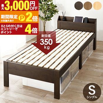 すのこベッド すのこ ベッド シングルサイズ オシャレ お洒落 木 ウッド ショート丈 シングル おしゃれ シンプル モダン 省スペース 品質 通気性抜群 快適 快眠 耐久性 ナチュラル 木製 ベッドフレーム ショートサイズ イン 【最大3,000円OFFクーポン配布中｜20日P2倍】｜【コ・レ・ダ】　家電＊インテリア