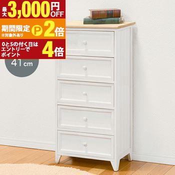 チェスト アンティーク天板 5段 おしゃれ ヴィンテージ調 デザイン 高級感ある木目仕上げ 収納力抜群 大容量 衣類 小物整理に最適 丈夫で長持ち 引き出しスムーズ コンパクト設計 省スペース対応 組立簡単 リビング 寝室 イ 【最大3,000円OFFクーポン配布中｜20日P2倍】｜【コ・レ・ダ】　家電＊インテリア