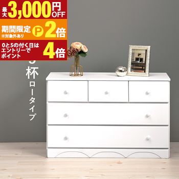 【最大3,000円OFFクーポン有・定最大PT2倍／18～20日限定】 チェスト クリスタル取っ手 おしゃれ 高級感 クリスタル取っ手付き 引き出しスムーズな開閉 シンプルで洗練されたデザイン 優れた収納力 部屋を華やかに演出 丈夫で長持ち お手入れ簡単 モダンとクラシックの融