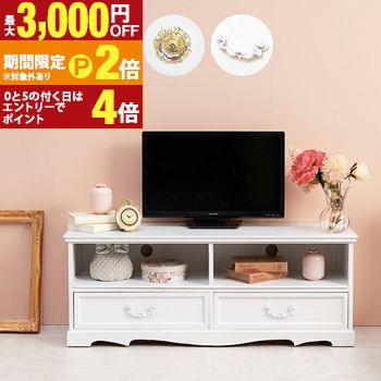 TV台 アンティークホワイト テレビ テレビ台 TV 大 収納付き お洒落 オシャレ 収納 おしゃれ シンプル レトロ クラシック インテリア 木製 ヴィンテージ風 ナチュラル リビング 省スペース 引き出し付き 扉付き 安定感 丈夫 【最大3,000円OFFクーポン配布中｜20日P2倍】｜【コ・レ・ダ】　家電＊インテリア