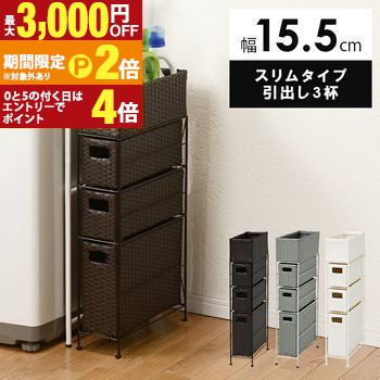 【最大3,000円OFFクーポン有・定最大PT2倍／18～20日限定】 スリムトールランドリー スリム トール ランドリー オシャレ お洒落 細い コンパクト 収納棚 脱衣場 洗濯機 洗面台 かわいい おしゃれ シンプル モダン 省スペース コンパクト 多機能 収納力抜群 耐久性 スタイ