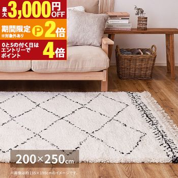 【〜12/24セール中】新品】ベニワレンラグ アイボリーベース黒ドット 500049166.jpg