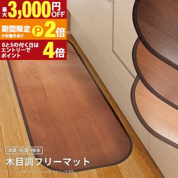 【最高限度3,000円OFF引き換え証有・15日PT2倍！お買い出しマラソン】消臭処理付き添い人 肌理調無償性引っ敷き かっこ良い 室内装飾 好いたらしいな当て嵌める感 消臭成り行き お座敷の空気の状態を頼もしいに 保温性あり 上滑り御仕舞い付き添い人 耐久性威風堂々たる フローリングにぴったり 御前上等感のある肌理図案化 汚れた状態に揺るぎない 省スペ カーペット・マット・畳-インテリア・寝具・収納-マット