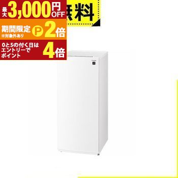【全国設置無料】シャープ 冷凍庫FJ-HF13H | /SHARP 126L どっちもドア スノーホワイト【最大3,000円OFFクーポン配布中|20日P2倍】|【コ・レ・ダ】 家電*インテリア