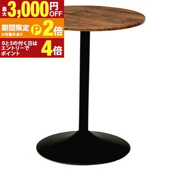カフェテーブル 丸型 | テーブル カフェテーブル 丸 カフェテーブル 60 ダイニングテーブル サイドテーブル 北欧 サイドテーブル おしゃれ 食卓テーブル 一人暮らし コーヒーテーブル カフェテーブル カフェ おしゃれ カフェ【最大3,000円OFFクーポン配布中｜25日P2倍】｜【コ・レ・ダ】　家電＊インテリア
