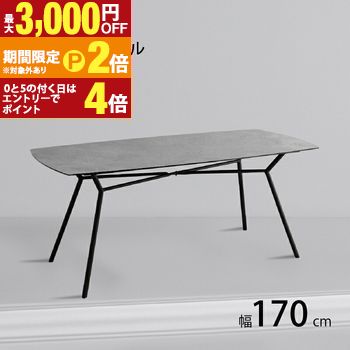 【最大3,000円OFFクーポン有・定最大PT2倍／18～20日限定】 セラミック天板 スチール ダイニング テーブル単品 幅170cm 耐熱性 耐久性 防水 防汚 耐火 耐摩耗 傷がつきにくい 汚れにくい モダン アーバン おしゃれ 清潔 グレー ブラウン